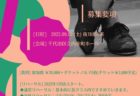 2022.09.03(土)タップダンスリサイタル［Colorful Tap］、チケット販売&配信チケット予約開始！