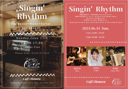 6/11(日) [Singin’ Rhythm] ＠浅草Cafe Otonova