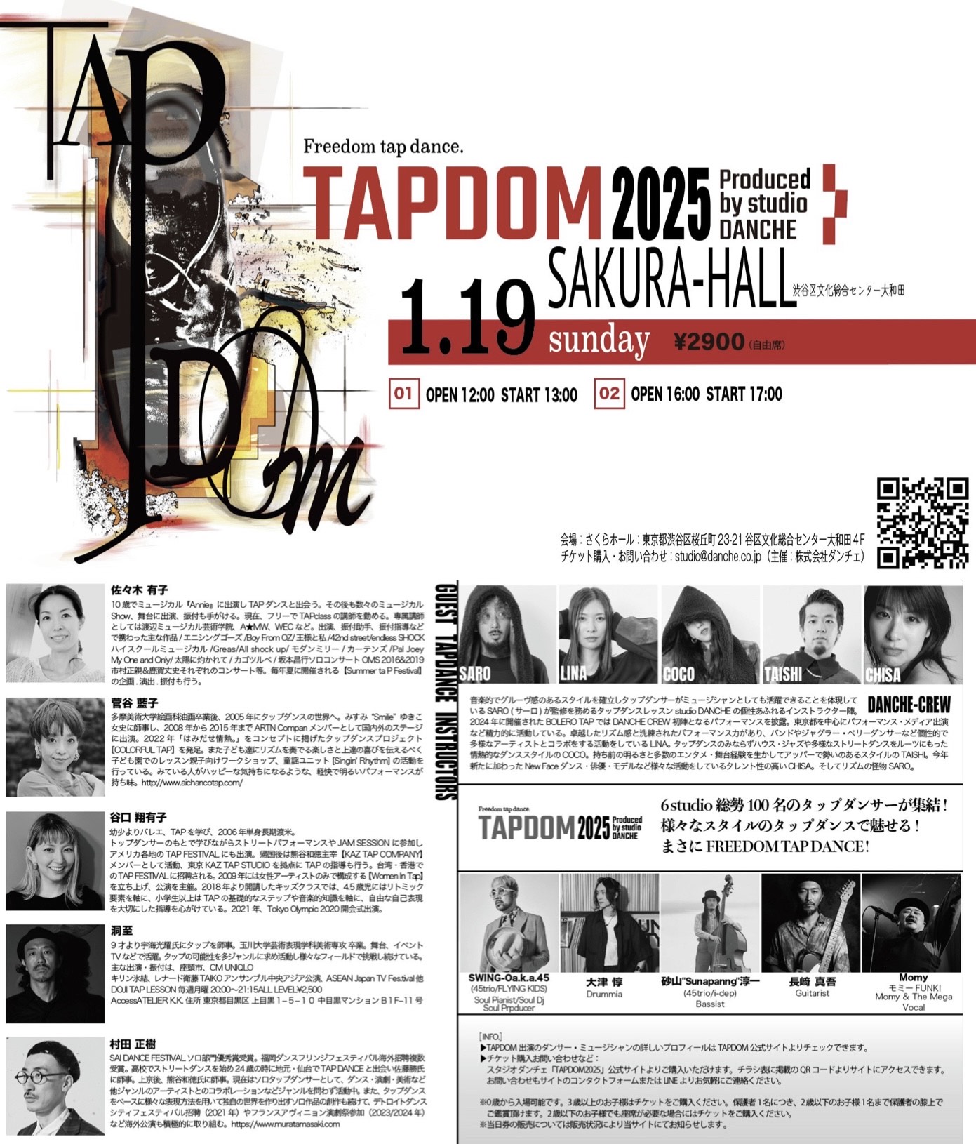 2025.01.19 ［TAPDOM 2025~Freedom Tap Dance~］ゲスト出演