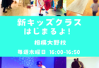 2025.03.23 (日) 「昔昔亭A太郎独演会vol.18」タップダンス振付&出演