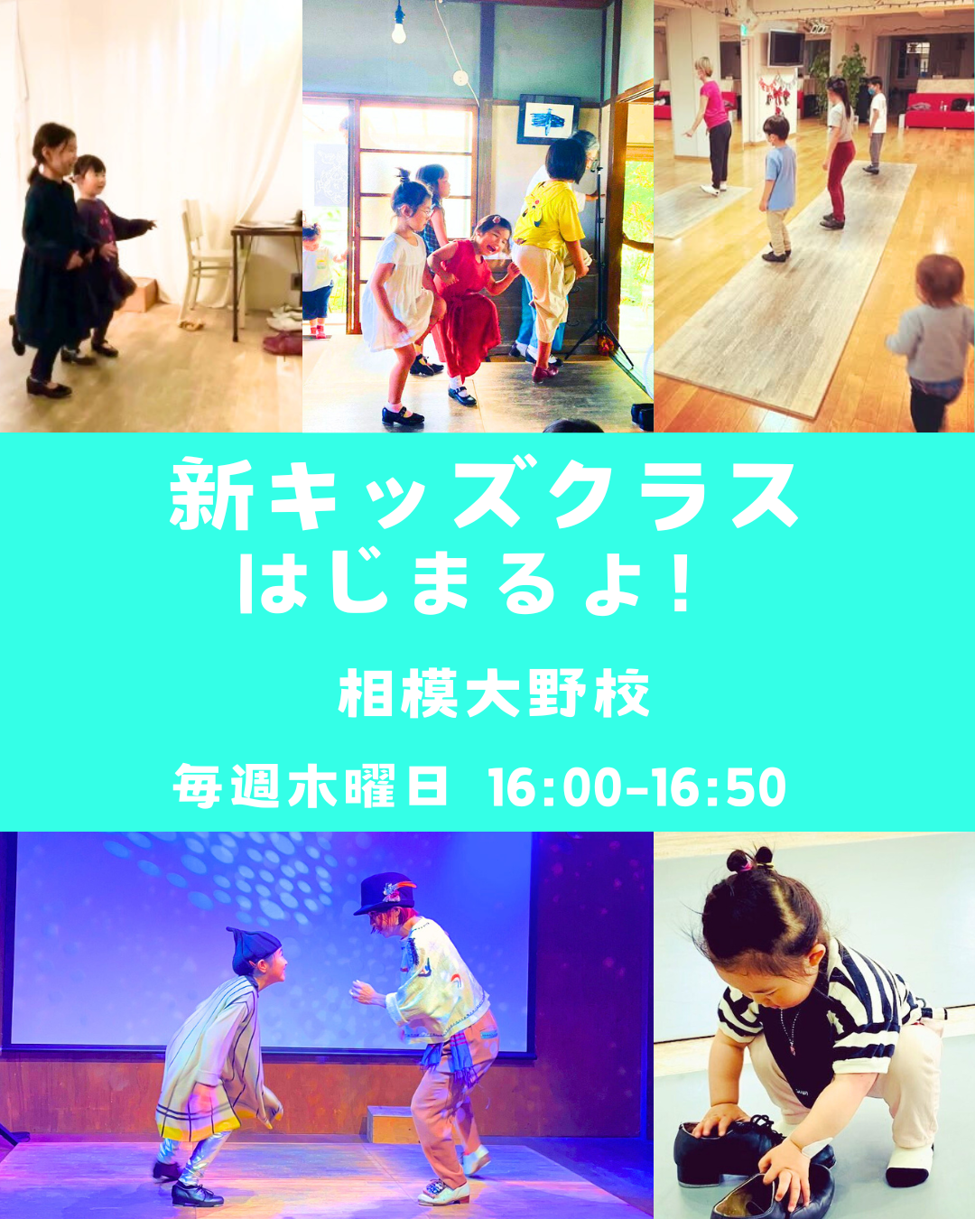 NEW！相模大野(神奈川県相模原市)・幼児＆キッズクラス