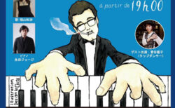 2025.9.18(木) ［ルグラン・ナイト］ゲスト出演